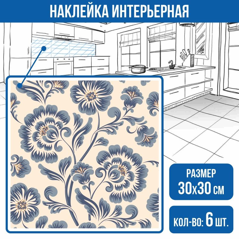 Кухонный фартук на стену ПолиЦентр 300х300 мм для декора, самоклеящаяся пленка для мебели и стен защитная, #1