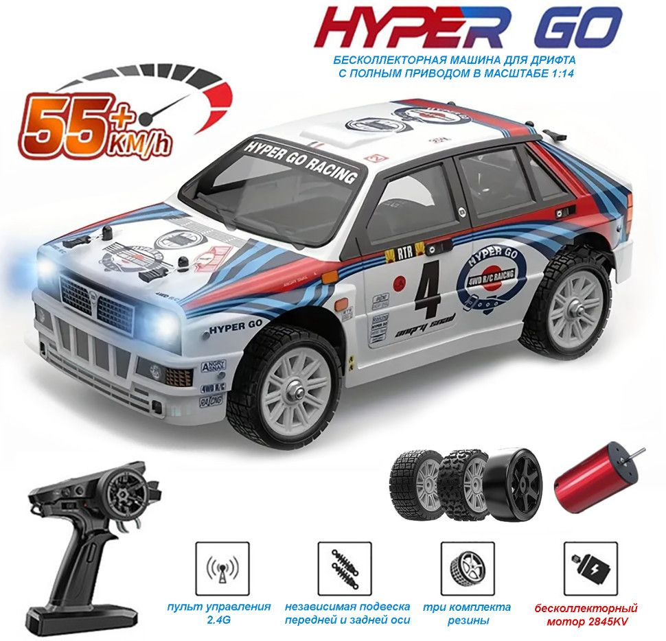 Радиоуправляемая машина для дрифта MJX Hyper Go 4WD Brushless 1:14 -  MJX-14302 - купить с доставкой по выгодным ценам в интернет-магазине OZON  (1355532383)