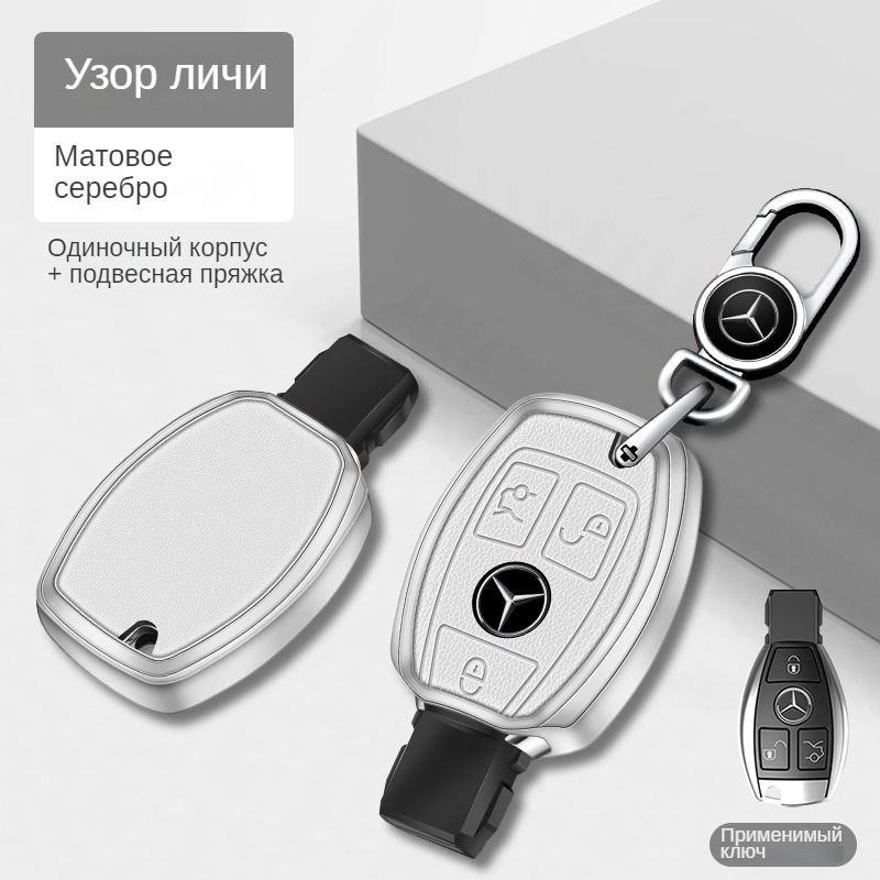 Чехол для автомобильного ключа из цинкового сплава для брелок для ...