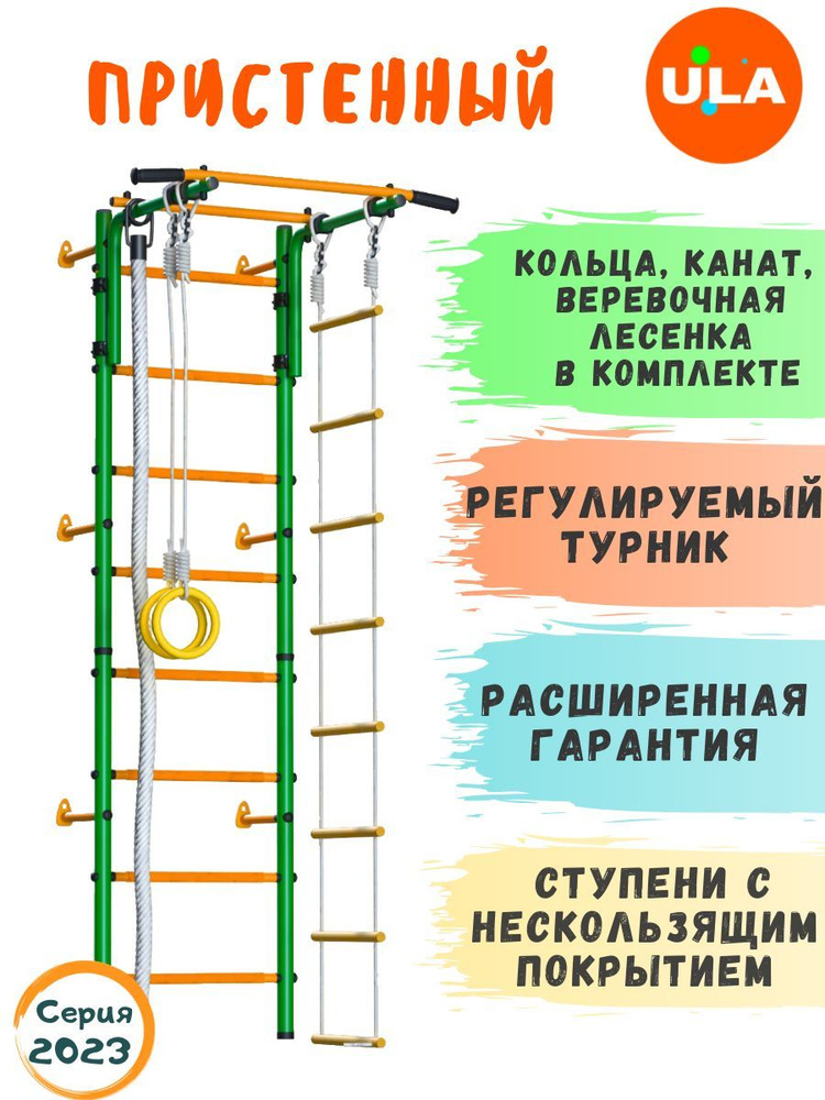 Что такое шведская стенка? Её роль в здоровье человека.