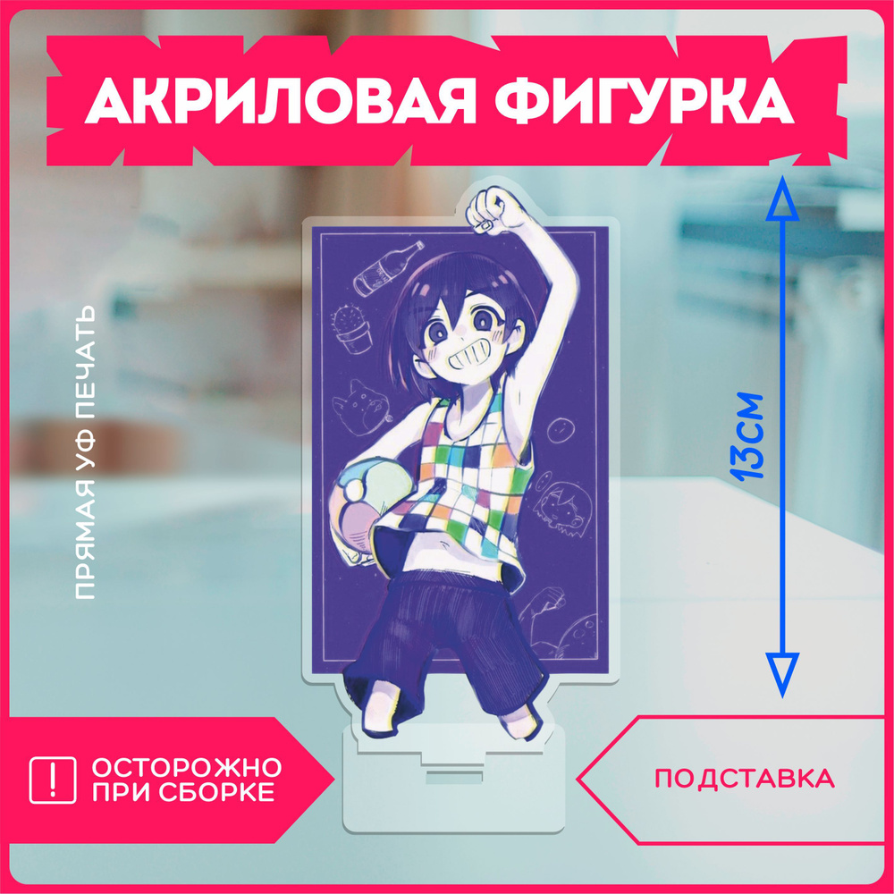 Акриловая фигурка игра омори кел omori - купить с доставкой по выгодным ...