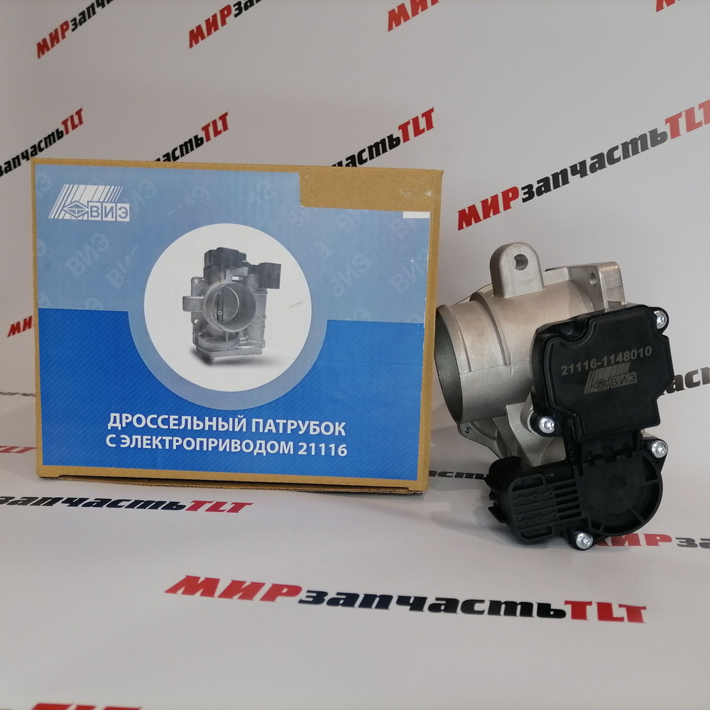 Дроссельная заслонка "ВИЭ" Е-ГАЗ, патрубок для ВАЗ ЛАДА Калина 1117 ...