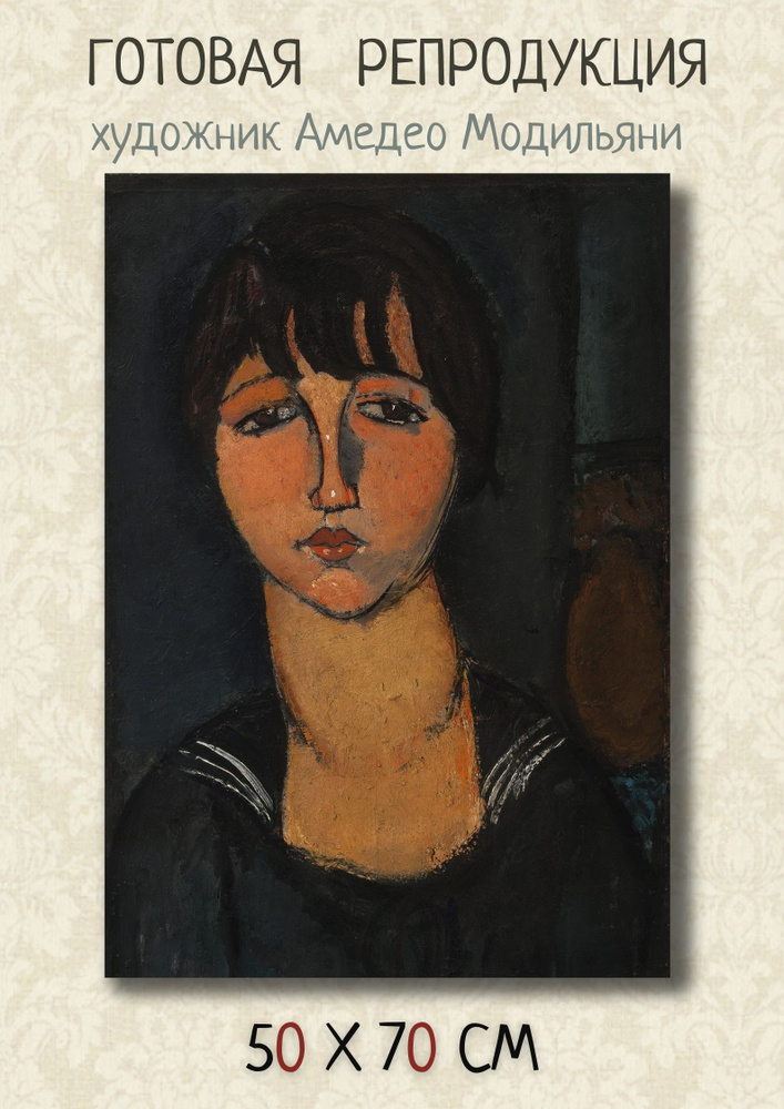 Bestkartina Картина, 70  х 50 см #1