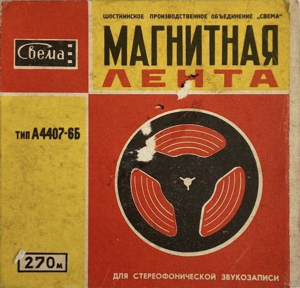 Audio MC (Кассета) Магнитофонная магнитная лента для записи. Чистая ...