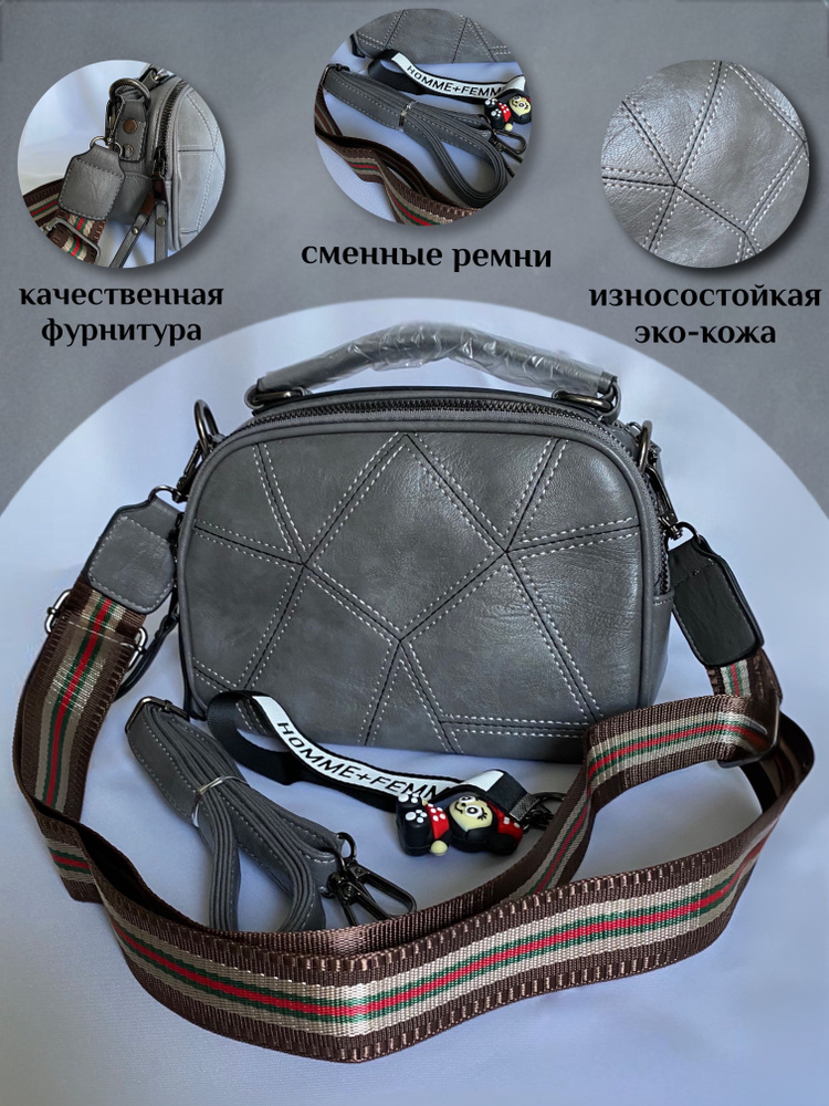 Сумка женская кросс-боди через плечо темно-серая купить на OZON по ...