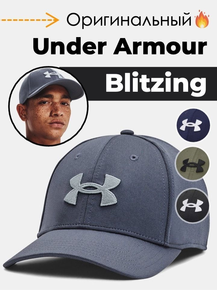 Кепка Under Armour UA Men's Blitzing 3.0 Cap #1