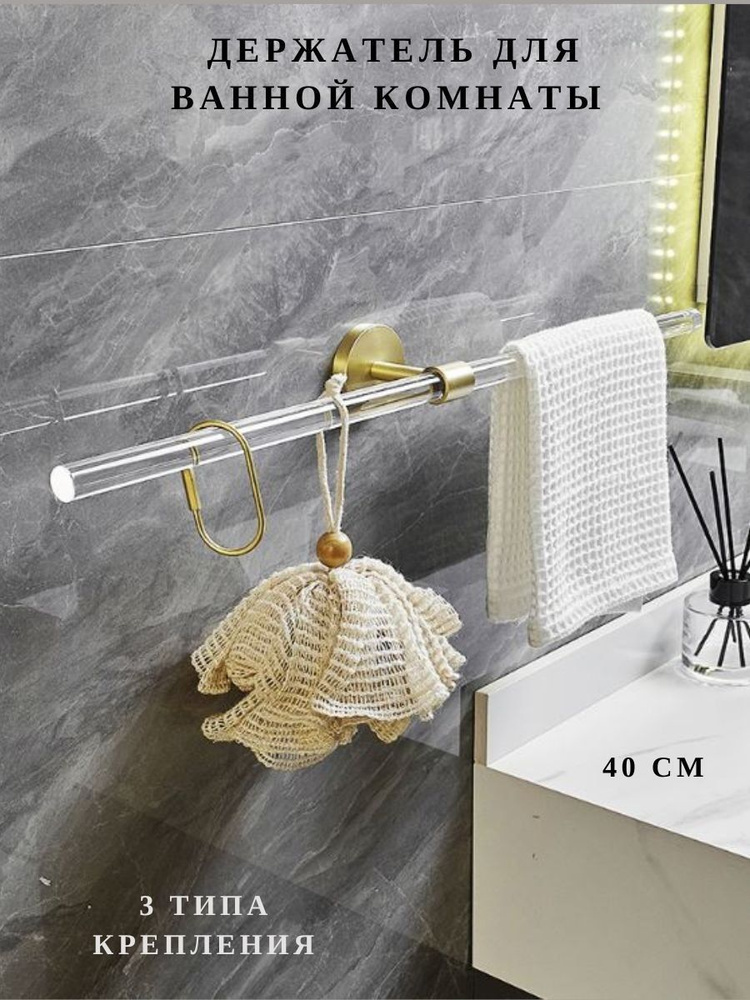 Держатель для полотенец Dekora, 1 шт купить по выгодной цене в интернет ...