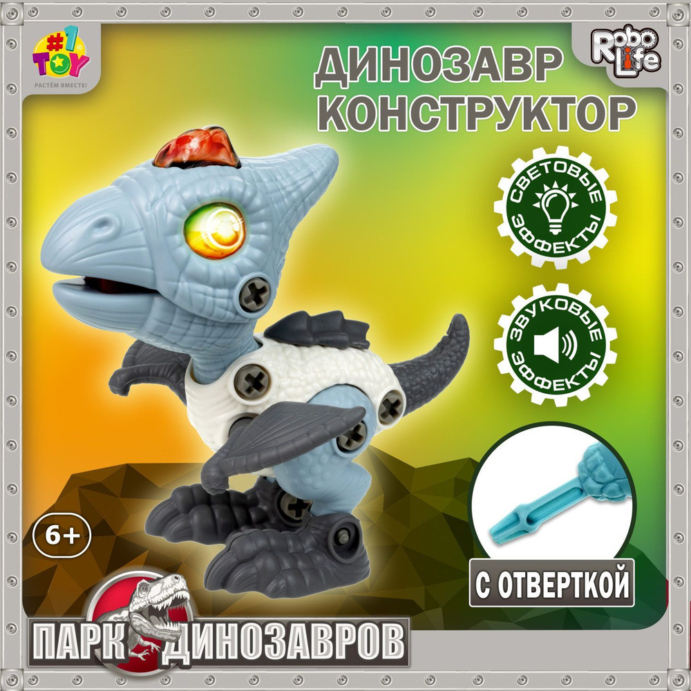 Интерактивная игрушка динозавр 1toy RoboLife Птеродактиль, детская,  музыкальная, конструктор, робот, со световыми эффектами, для девочек и  мальчиков