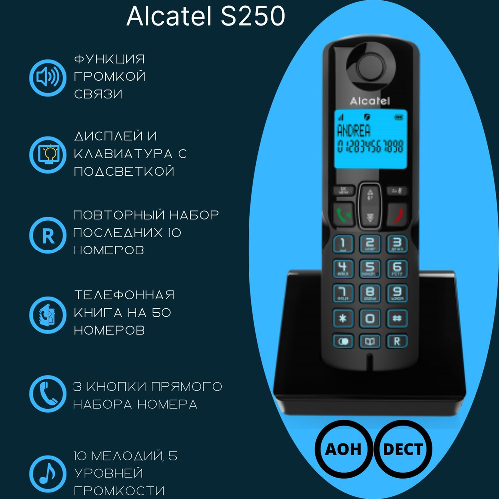 Радиотелефон ALCATEL S250 RU BLACK - купить с доставкой по выгодным ценам в  интернет-магазине OZON (202134923)