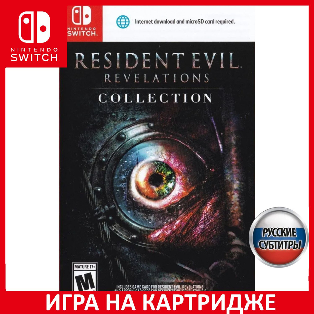 Игра Resident Evil Revelations Coll (Nintendo Switch, Русские субтитры)  купить по низкой цене с доставкой в интернет-магазине OZON (307251543)