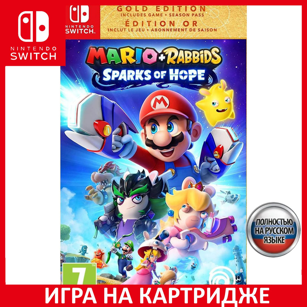 Игра Mario + Rabbids Sparks of Hope (Nintendo Switch, Русская версия)