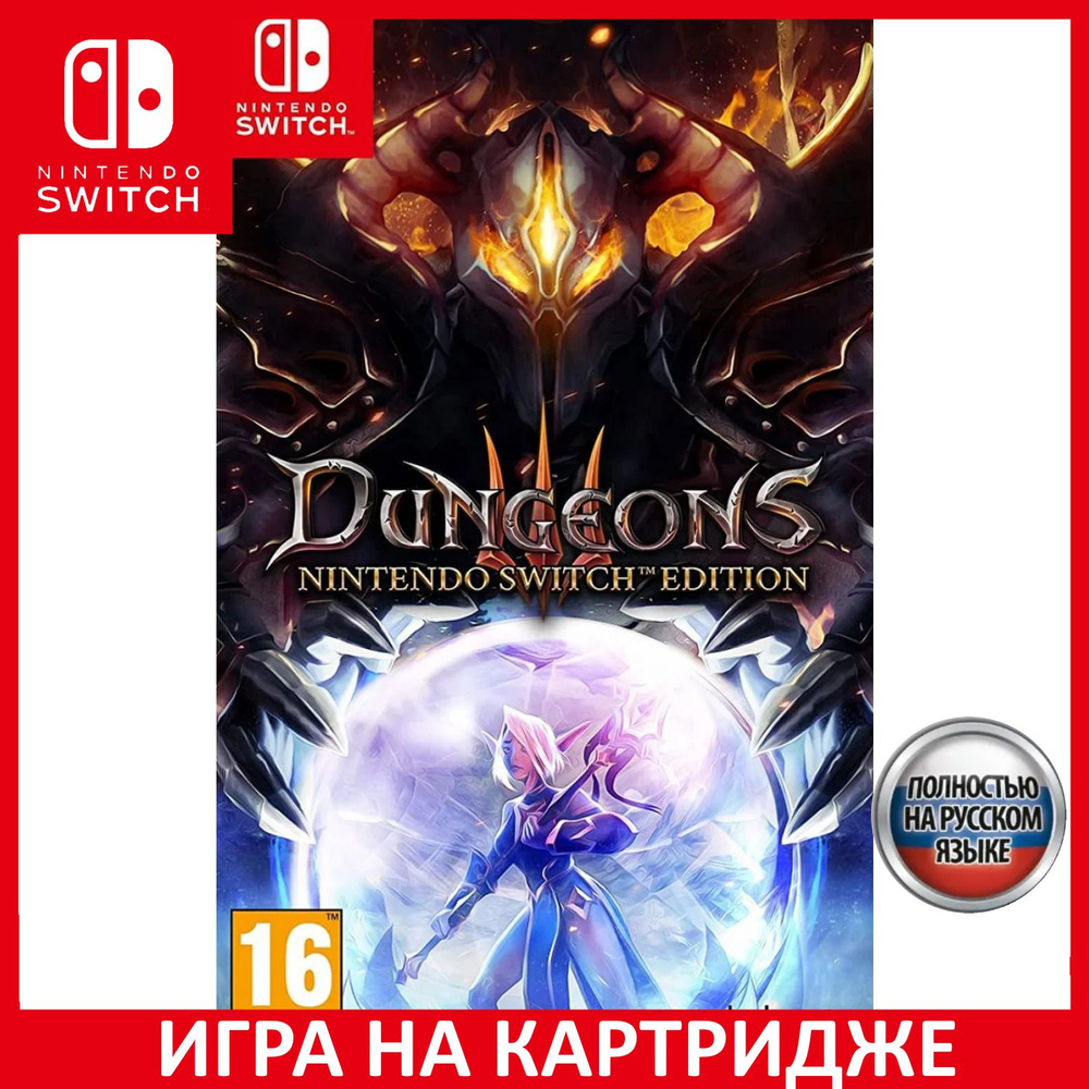 Игра Dungeons 3 - Switch E (Nintendo Switch, Русская версия)