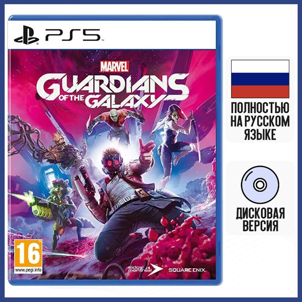 Игра Стражи Галактики Marvel (PS5, русская версия)