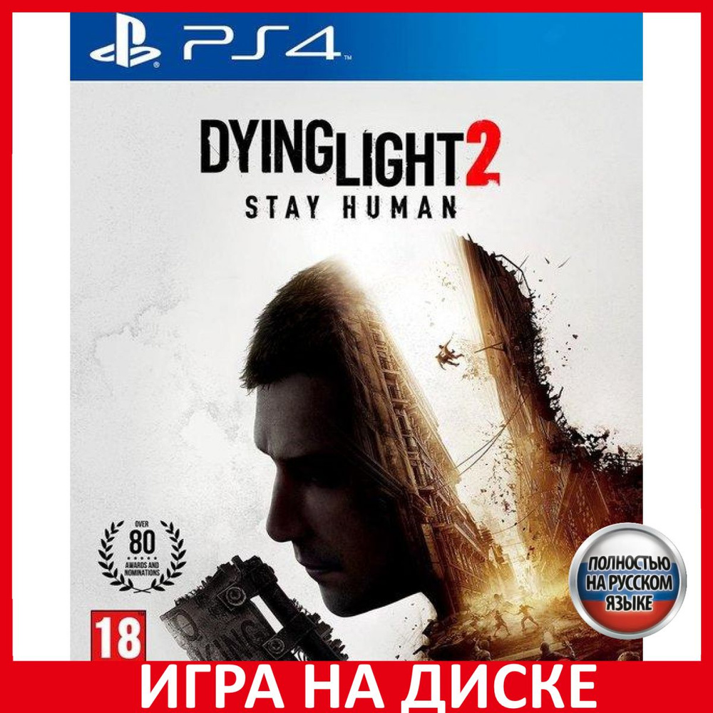 Игра Dying Light 2 Stay Human PS4/P (PlayStation 4, PlayStation 5, Русская  версия)