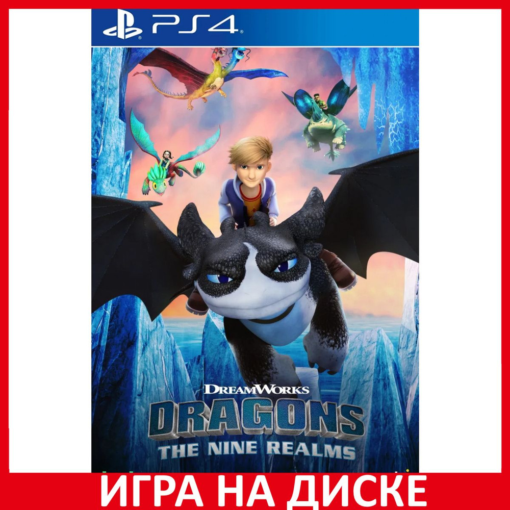 Игра DreamWorks Dragons Legends of (PlayStation 5, PlayStation 4,  Английская версия) купить по низкой цене с доставкой в интернет-магазине  OZON (738298664)