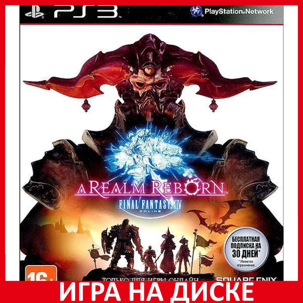 Игра Final Fantasy XIV 14 A Realm R (PlayStation 3, Английская версия)  купить по низкой цене с доставкой в интернет-магазине OZON (306625245)