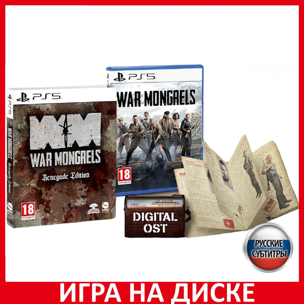 Игра War Mongrels Renegade Edition (PlayStation 5, Русские субтитры) купить  по низкой цене с доставкой в интернет-магазине OZON (1032543509)