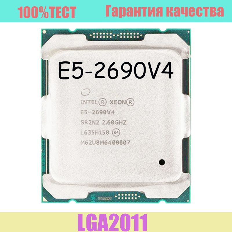 Процессор Intel Xeon E5 2690 V4 Xeon OEM без кулера 14 яд 2 4 ГГц