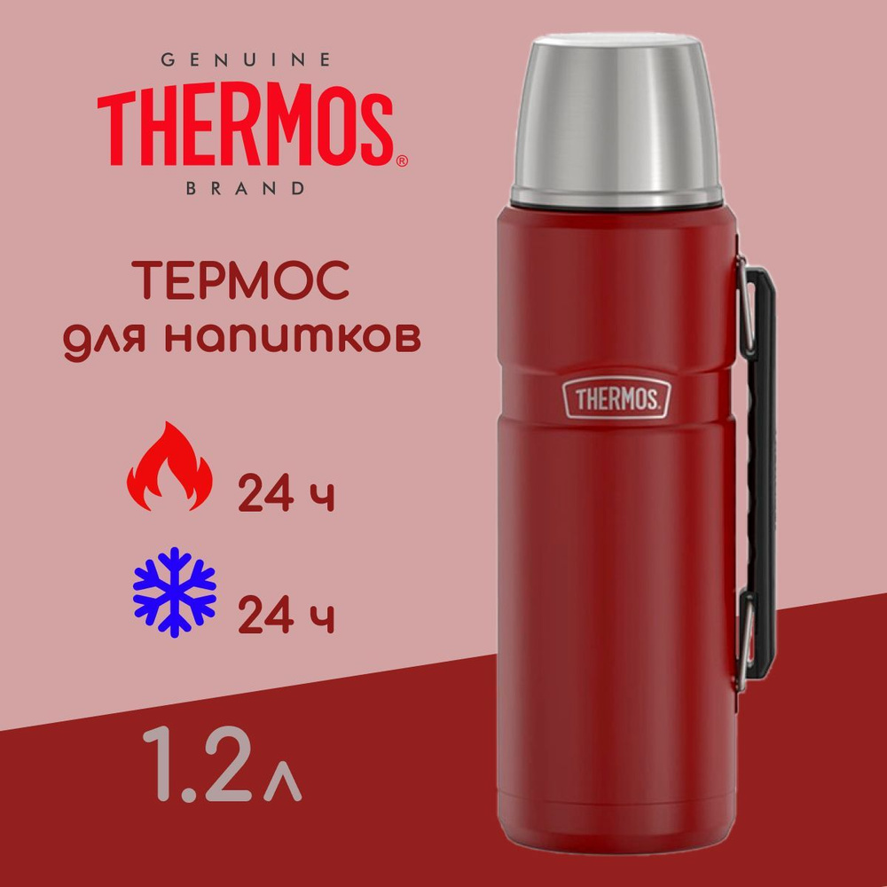 THERMOS 1.2 . Rustic Red 18 8