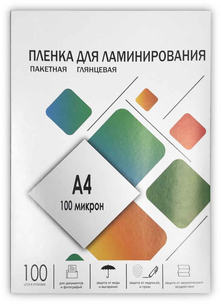 Пленка для ламинирования A4, 216х303 (100 мкм) глянцевая 100шт, ГЕЛЕОС LPA4-100  #1