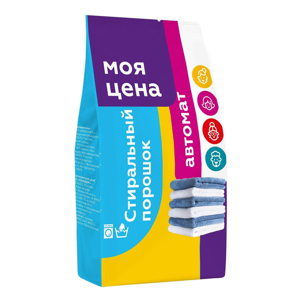 Стиральный порошок Моя цена Универсальный для всех видов тканей 3 кг ...