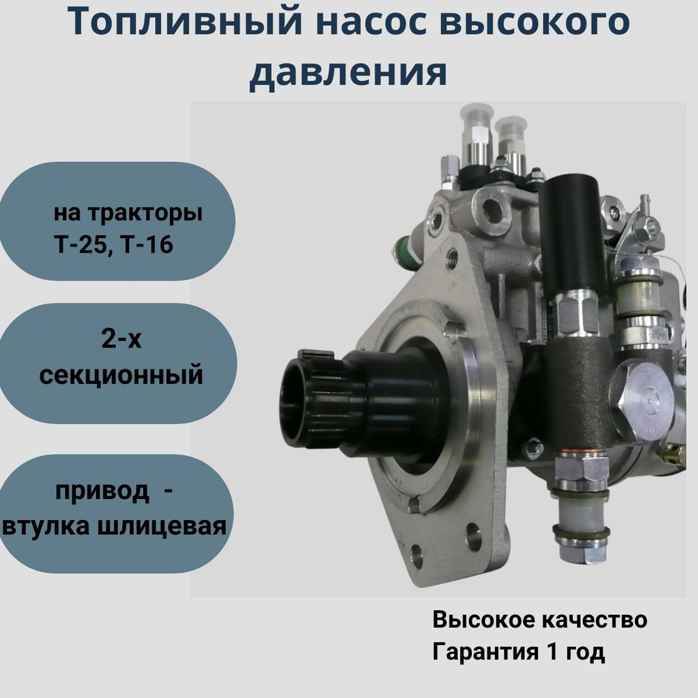 Характеристика насосов высокого давления. Шлицевая втулка ТНВД. Топливной насос, арт. № 152095084k, для авто: HOWO,. 2pl my-д120 подключить к топливной системе. 2pl my-д120 схема подключения топлива..