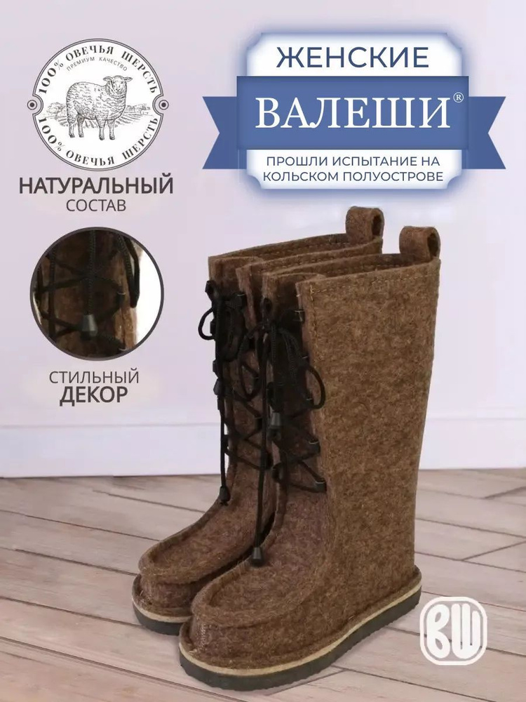 Валенки ВАЛЕШИ - купить с доставкой по выгодным ценам в интернет ...
