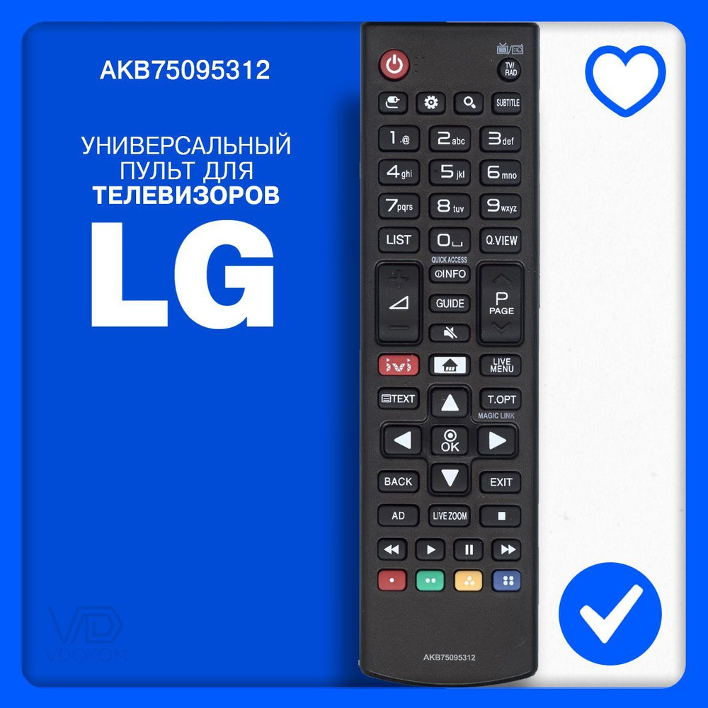 Пульт для телевизора LG AKB75095312 #1