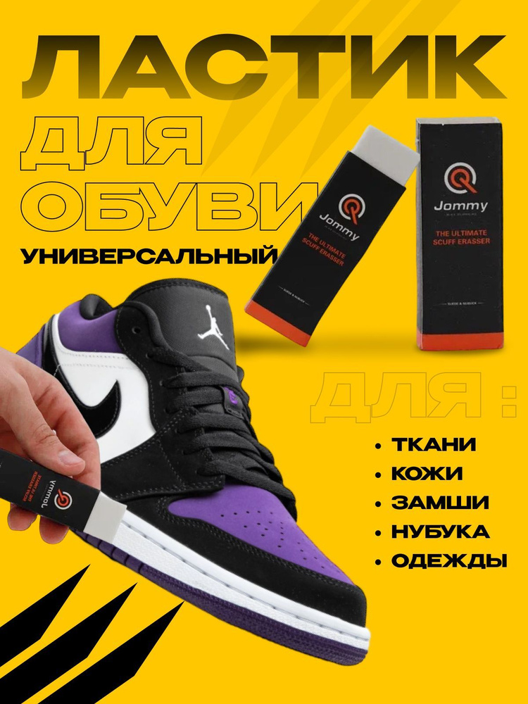 Ассорти Товаров Ластик для обуви 1 шт - купить с доставкой по выгодным ...