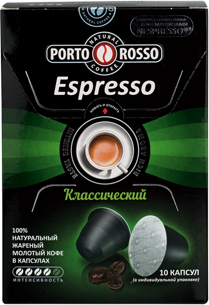 Кофе в капсулах 10 шт Порто Россо эспрессо классический, 50 г ( в заказе 1 штука)  #1