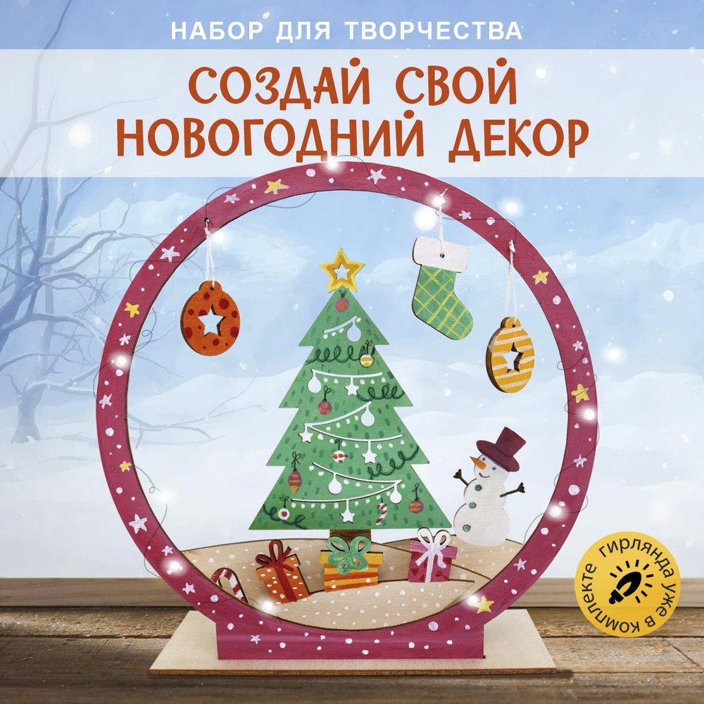 Украшение на окна HappyLine Новогоднее Чудо купить по выгодной цене в  интернет-магазине OZON (1204935784)