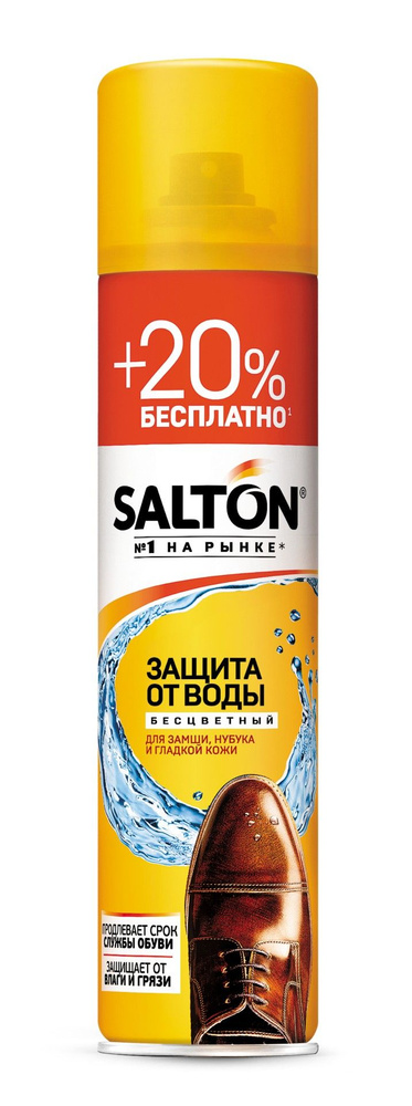 Защита обуви от воды для кожи и тканей 250мл, цвет: прозрачный  #1