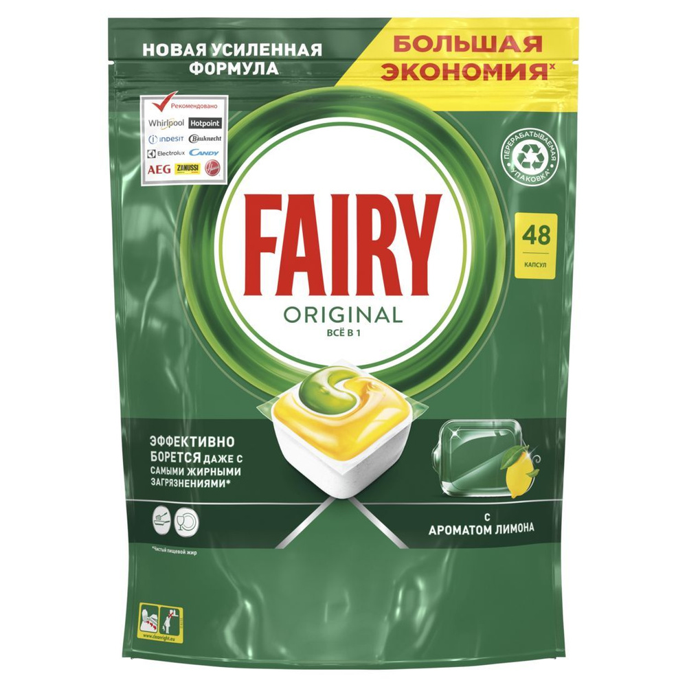 Капсулы для посудомоечной машины Fairy Original All in One 48 шт ...