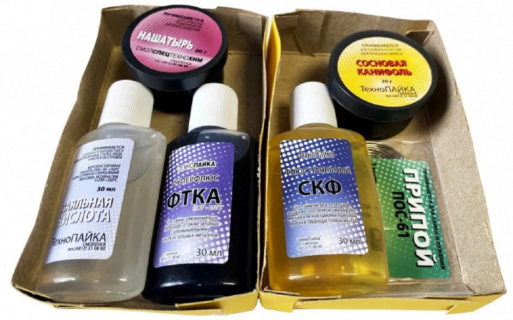 Набор для пайки (канифоль, припой, нашатырь, паяльная кислота, флюс для ...