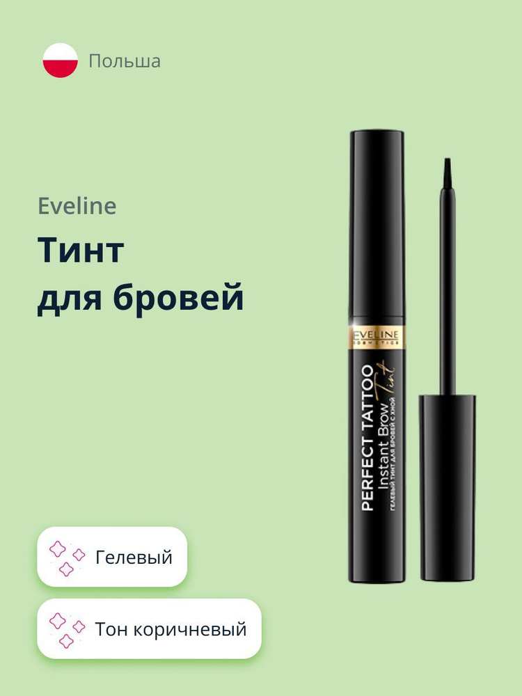 MAYBELLINE NEW YORK Стойкий гелевый тинт для бровей 