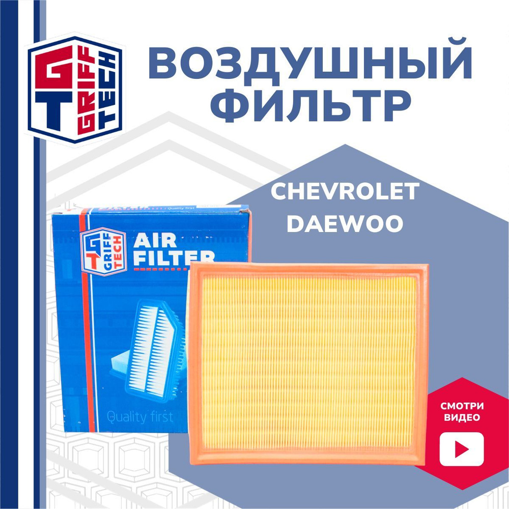 Воздушный фильтр на Daewoo Nexia (Дэу Нексия)