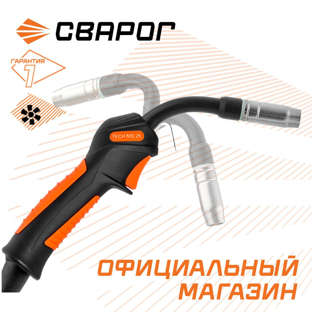 Горелка TECH MS 25F (230А) 4м ICTF2799 #1