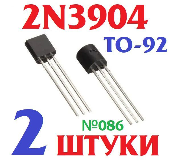 2шт Транзистор 2N3904 H331-(2N3904 H 331) Ver7,1 - купить с доставкой ...