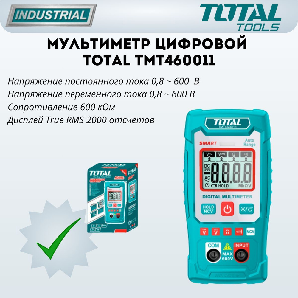 Мультиметр цифровой TOTAL TMT460011 #1