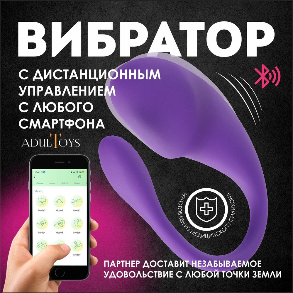 Вибратор для женщин с дистанционным управлением с телефона ...