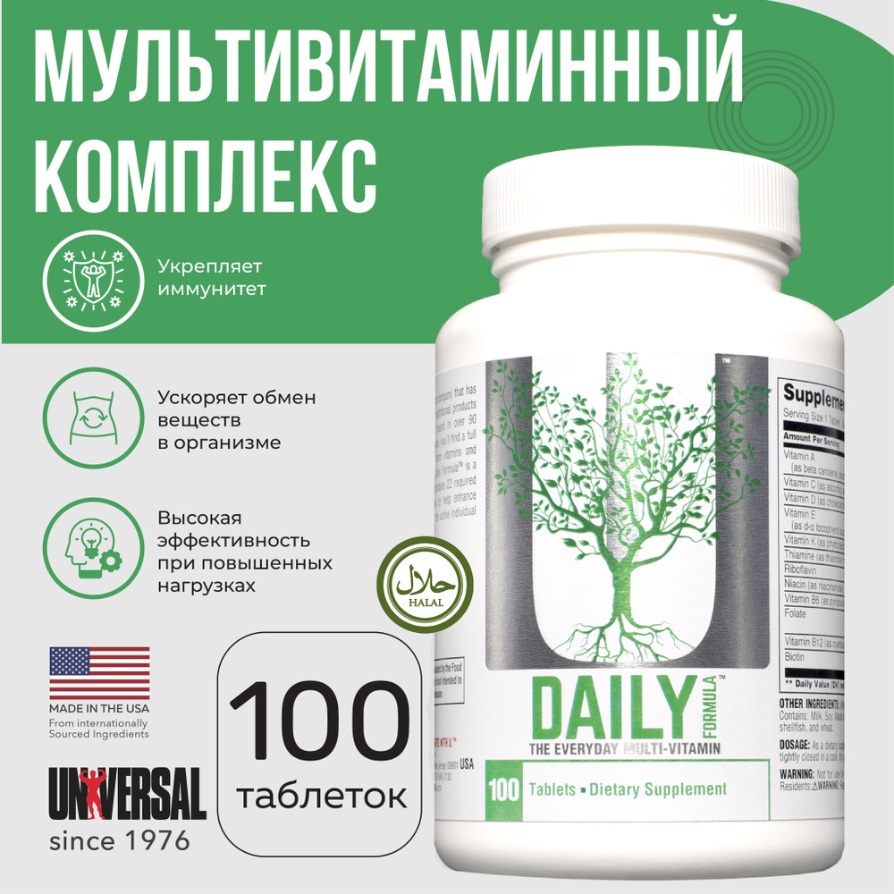 Витамины для женщин 100 порц. Universal Nutrition Daily Formula ...
