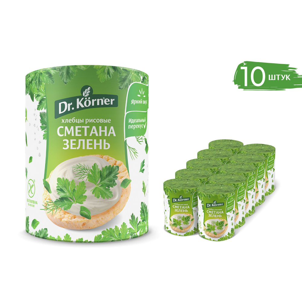 Хлебцы Dr. Korner хрустящие Рисовые со сметаной и зеленью, 10 шт по 80 ...