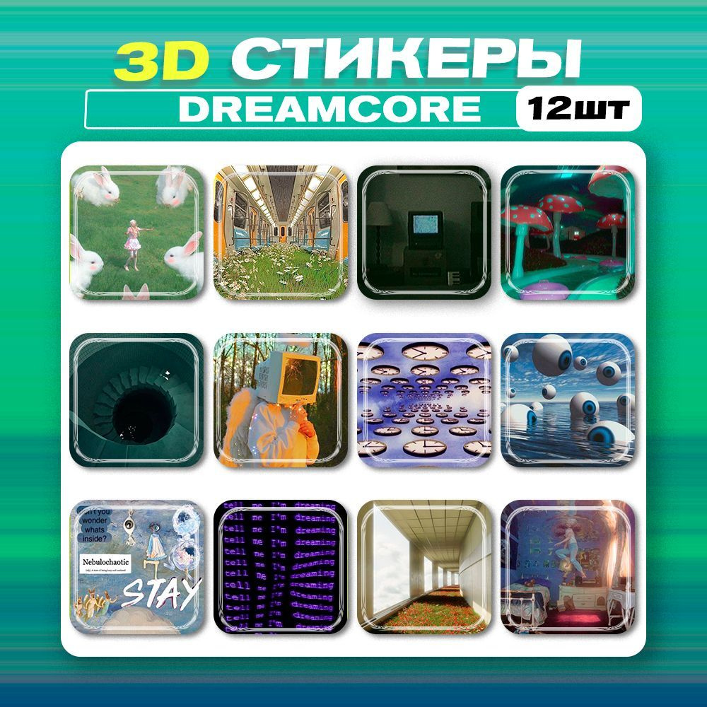 3д наклейки на телефон Эстетика Dreamcore Дримкор 3d стикеры