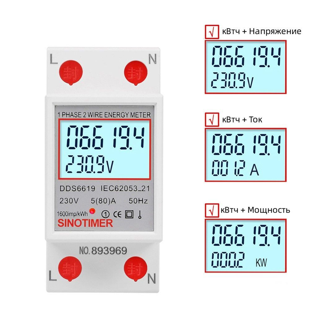 Цифровой анализатор электрической нагрузки 220в 230в кВтч электрический счетчик для помещений  #1