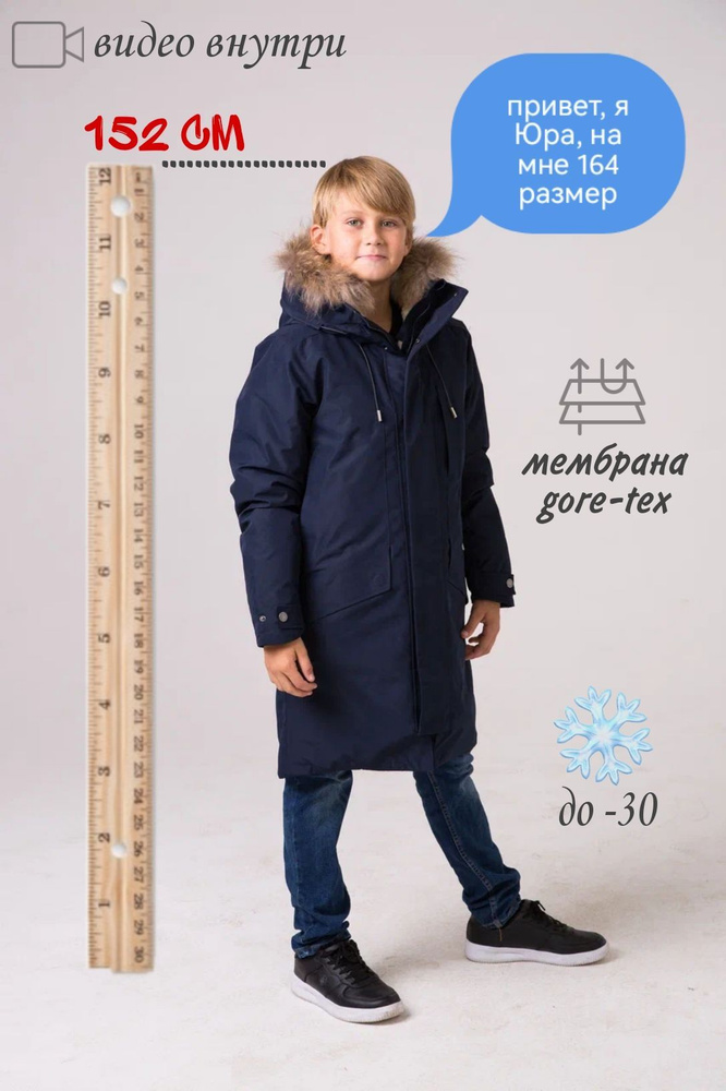 Куртка Valianly #1