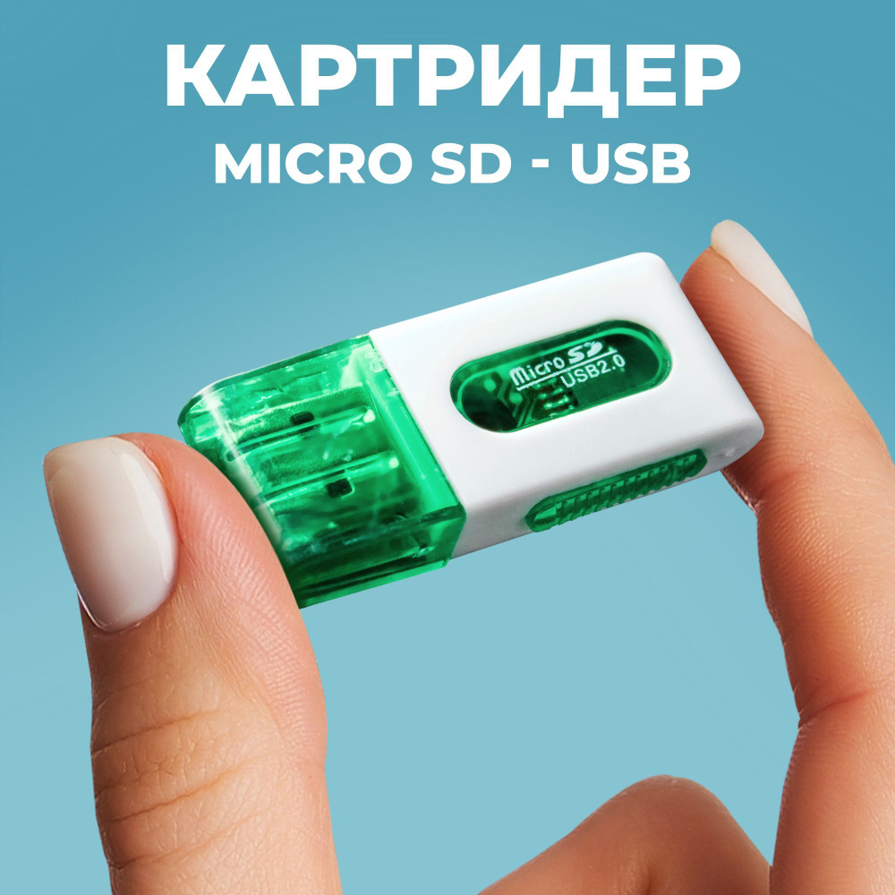 Картридер microSD / WALKER CD-17 / sd карта памяти, адаптер для ноутбуков, черный  #1