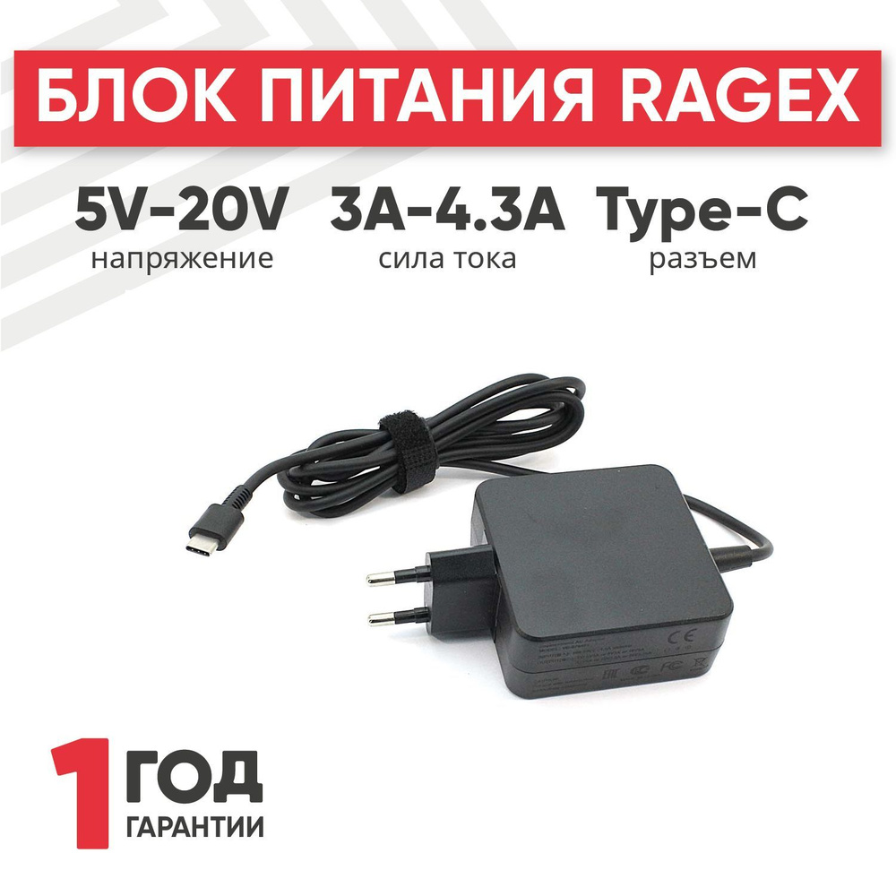 Блок питания RageX для ноутбуков (5V, 20V, 3A, 4.3A), штекер USB Type-C ...