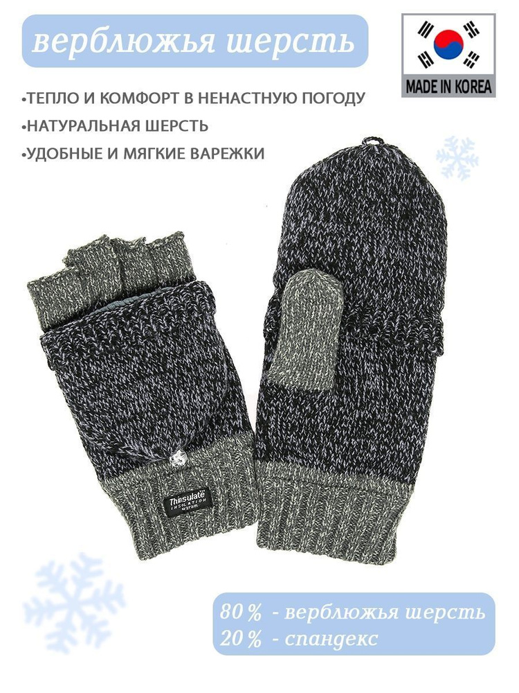 Перчатки Vinter, 1 пара #1