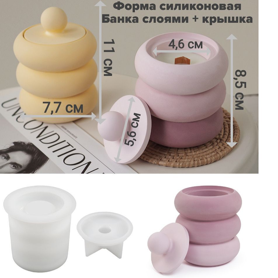 Силиконовая форма молд для гипса бетона эпоксидной смолы Банка с ...