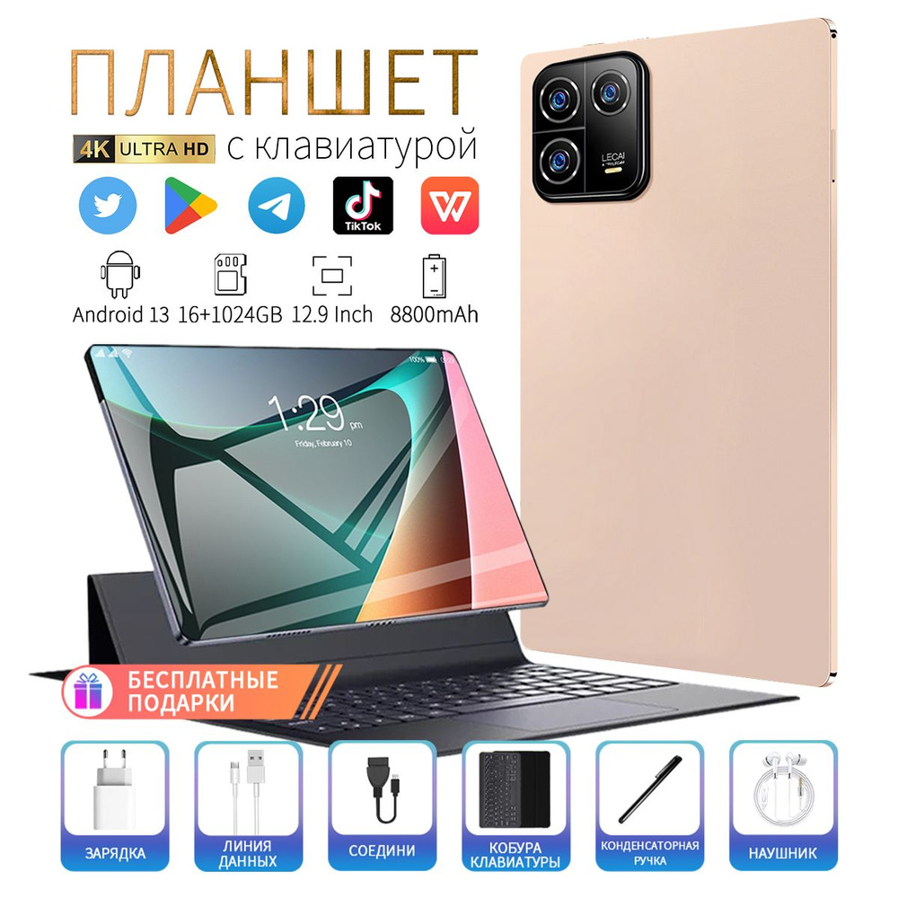 Купить планшет LUNNAN MA-6 12.9